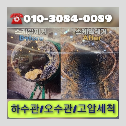 부천시 변기뚫는법