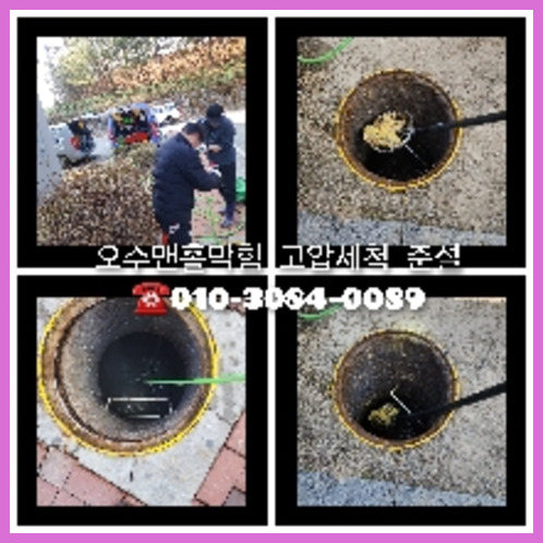 안성시 변기뚫는비용