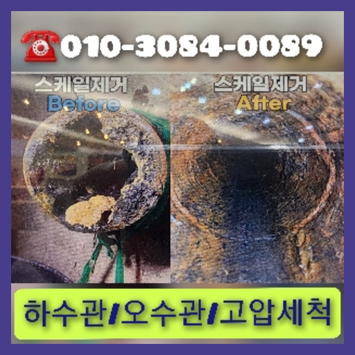 안성시 변기막힘