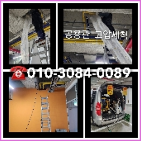 서대문구 오수관막힘