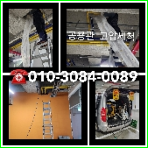 관악구 막힌변기