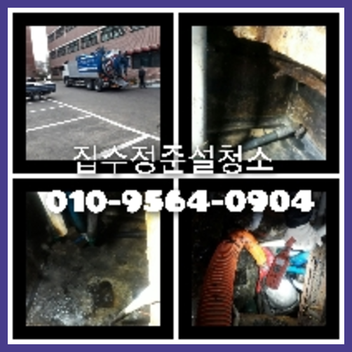 송파구 변기막혔을때