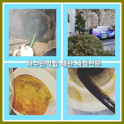 공장하수구막힘