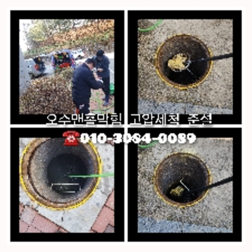 하남시 변기뚫는법