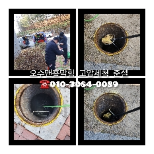 성남 분당구 변기막힘