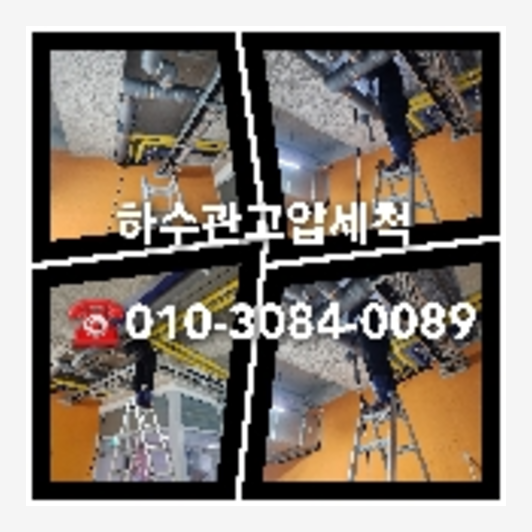 과천시 변기에서기포가