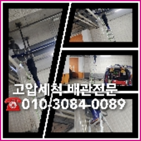 배관막힘