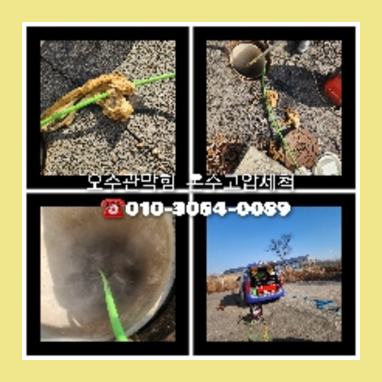 경기도 광주 공장변기뚫는곳