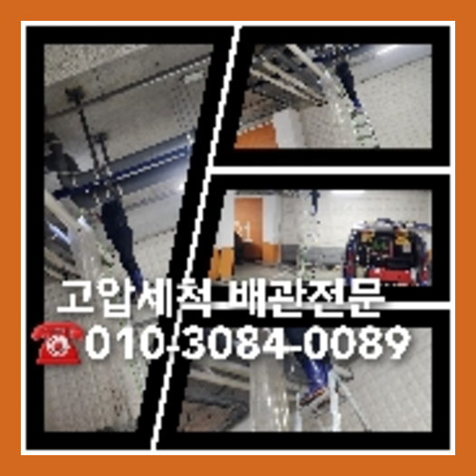 노원구 변기뚫기