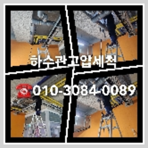노원구 변기뚫기