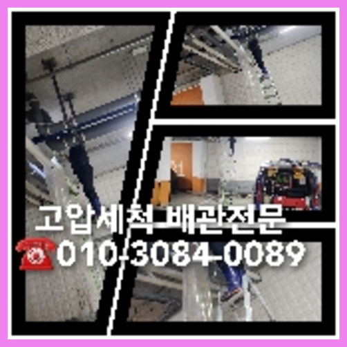 노원구 변기뚫기