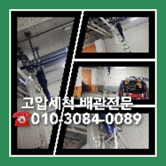 노원구 변기뚫는법