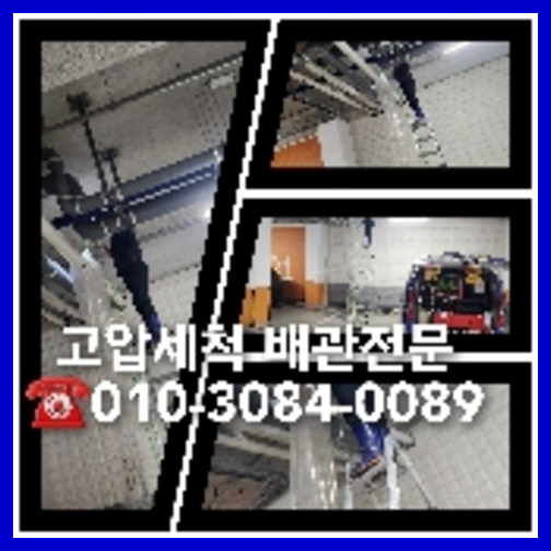동대문구 변기막혔을때