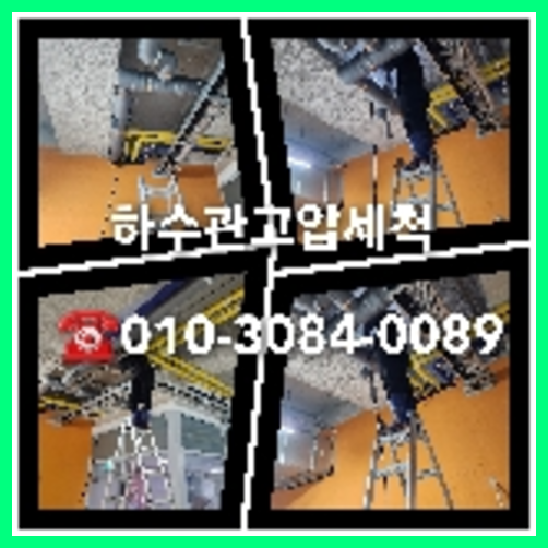 금천구 변기가역류되면