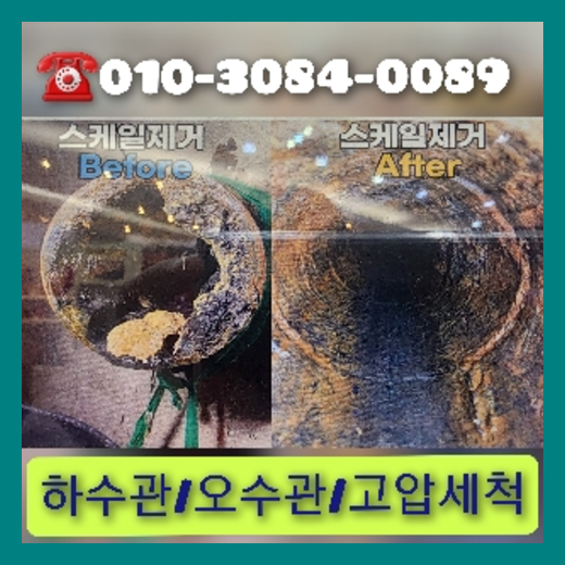 송파구 변기막혔을때 뚫는곳