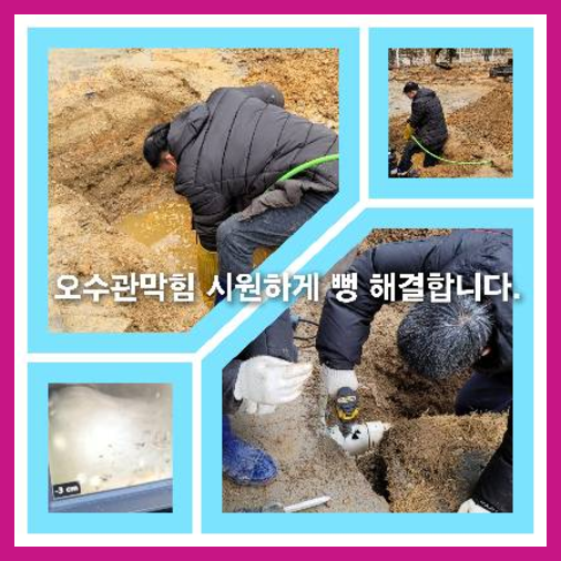 하수도준설