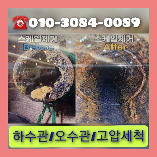 수원시 공장변기뚫는곳