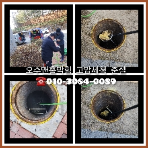 노원구 변기뚫는비용