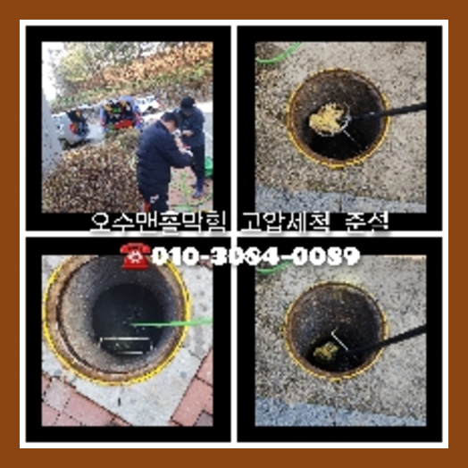 김포시 공장변기역류