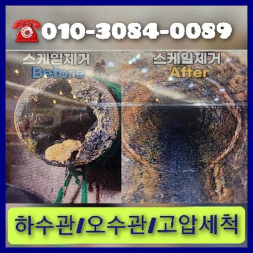 관악구 변기뚫는업체