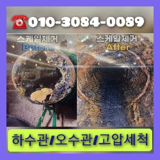 과천시 변기뚫는법
