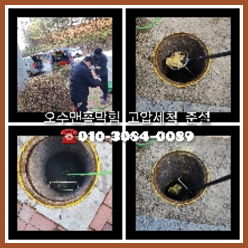 마포구 변기막혔을때