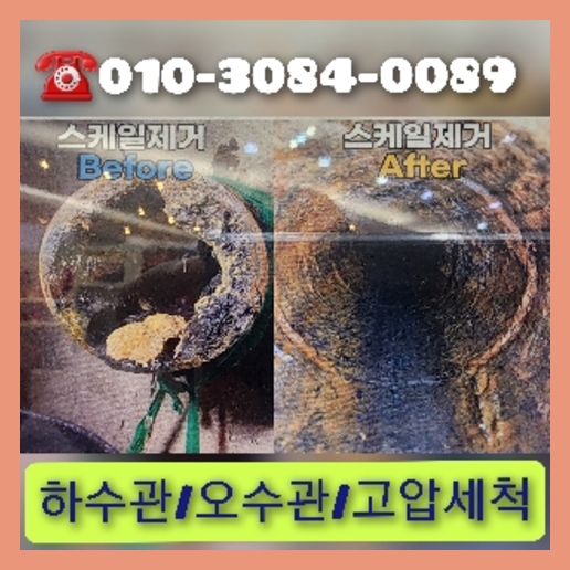 성북구 변기뚫음