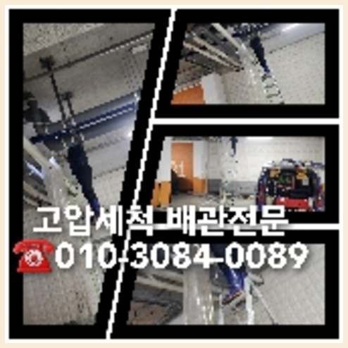 동두천시 변기뚫는업체