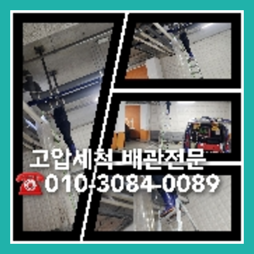 동대문구 변기막혔을때뚫는곳