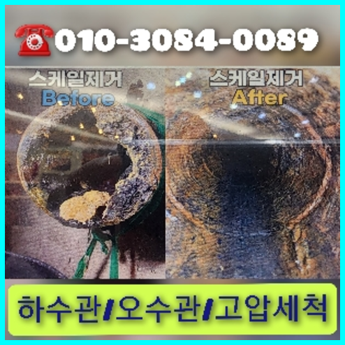 고양시 일산 변기가역류되면