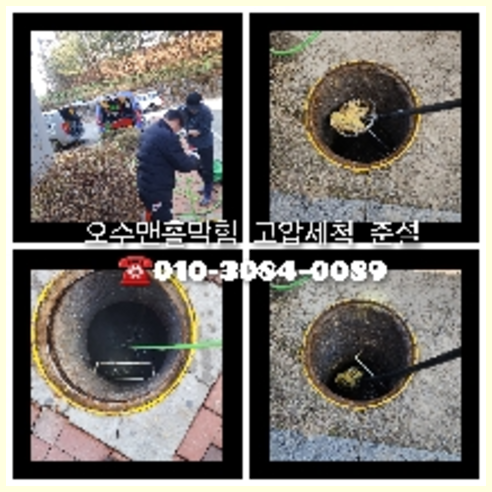 하남시 변기막힘