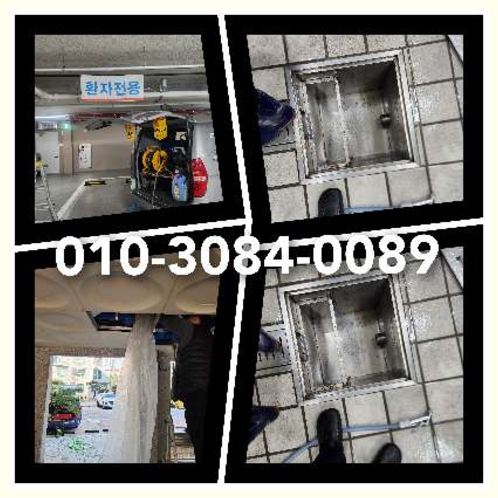 양평 하수구막힘 싱크대뚫음 <a href=