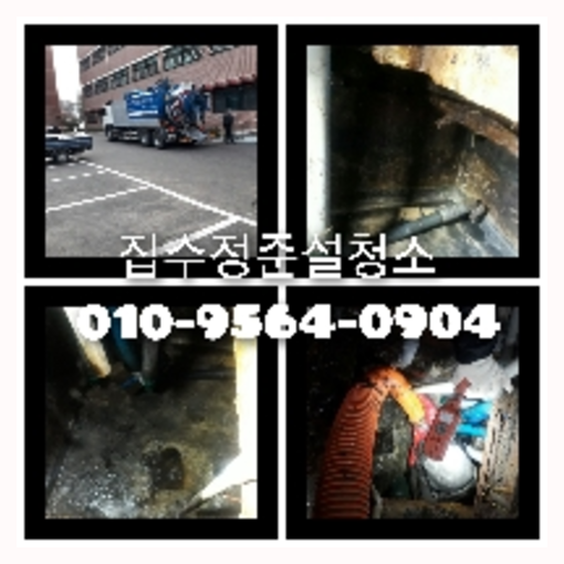 양평 하수구막힘 싱크대뚫음 <a href=