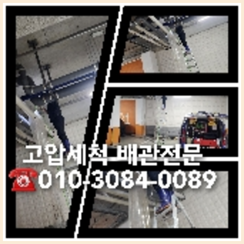 김포시 변기막힘 싱크대막힘 하수구막힘 고압세척