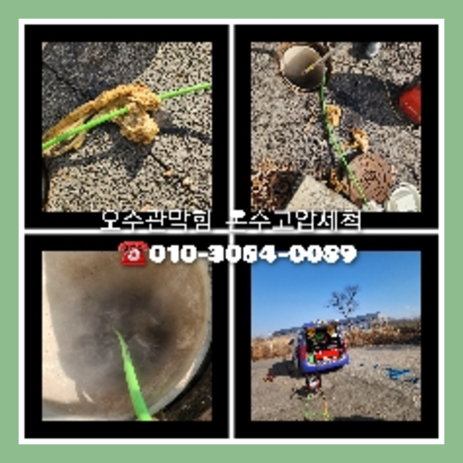 안산 변기막힘뚫음 하수구 싱크대뚫음 배수관 <a href=