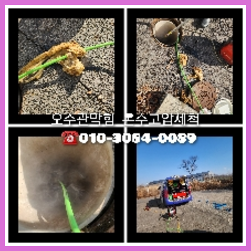 광진 변기막힘뚫음 하수구 싱크대뚫음 배수관 <a href=
