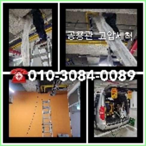 하수구냄새제거