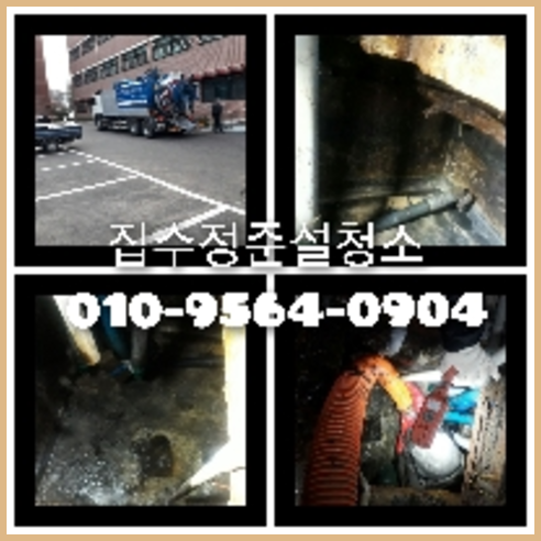 강서 변기막힘뚫음 하수구 싱크대뚫음 배수관 <a href=
