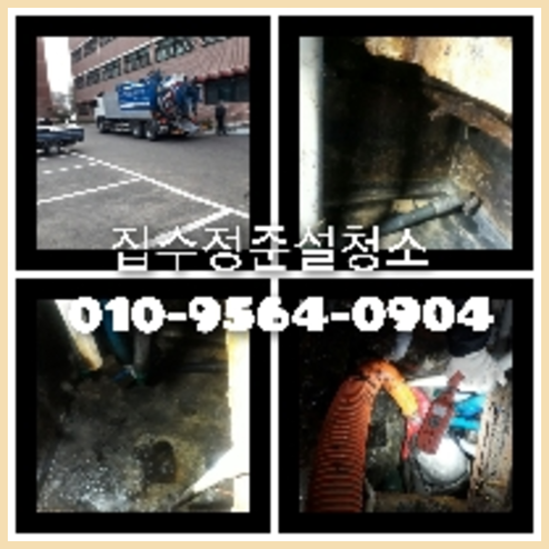 중랑 변기막힘뚫음 하수구 싱크대뚫음 배수관 <a href=