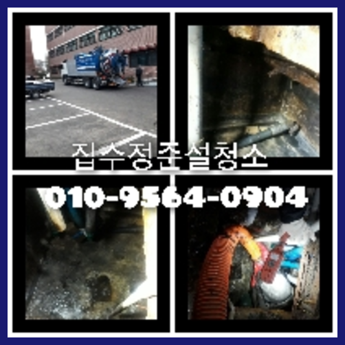 포천 하수관청소 <a href=