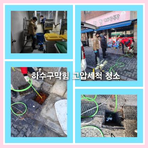 하수구뚫는업체