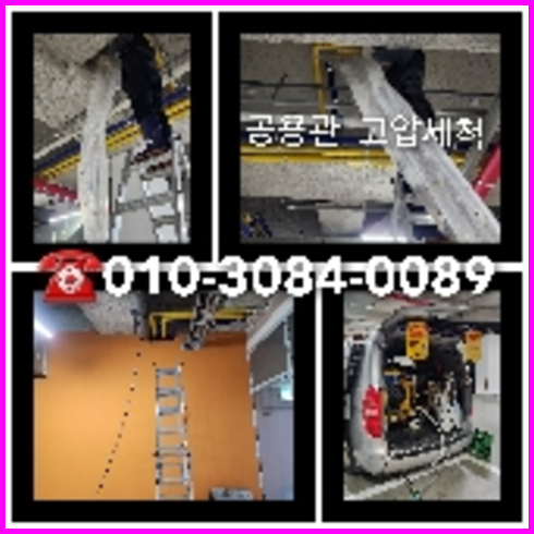 서초구횡주관청소