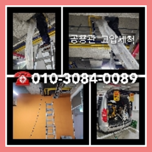 종로구 횡주관청소 <a href=