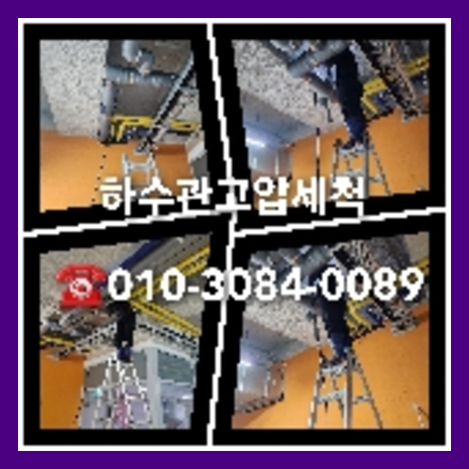 싱크대가막혔을때
