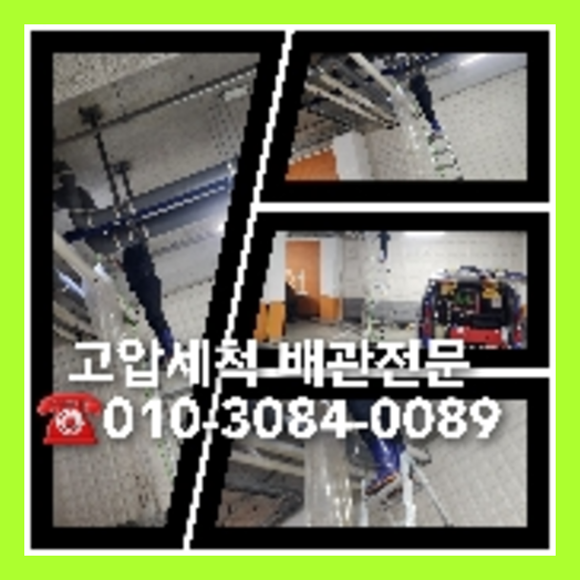 강동구 횡주관청소 <a href=