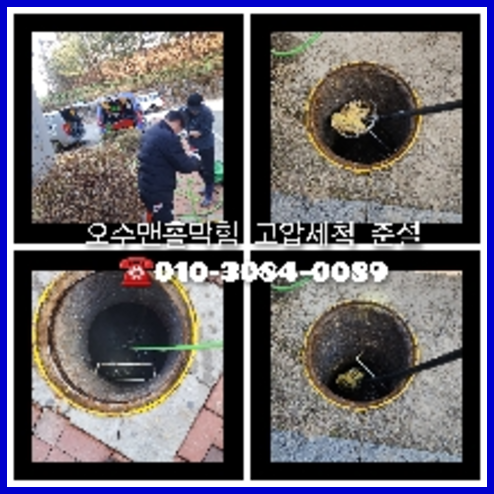 싱크대가막혔을때