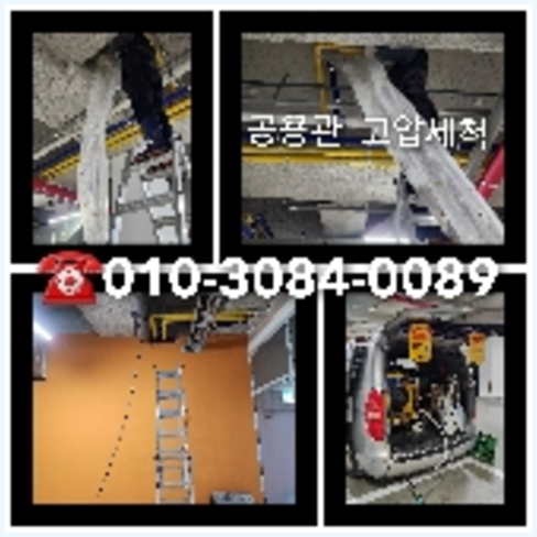 서대문구 하수관청소 <a href=