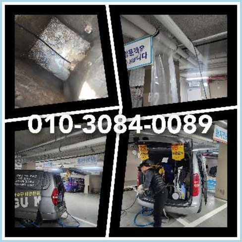 양주 횡주관청소 <a href=