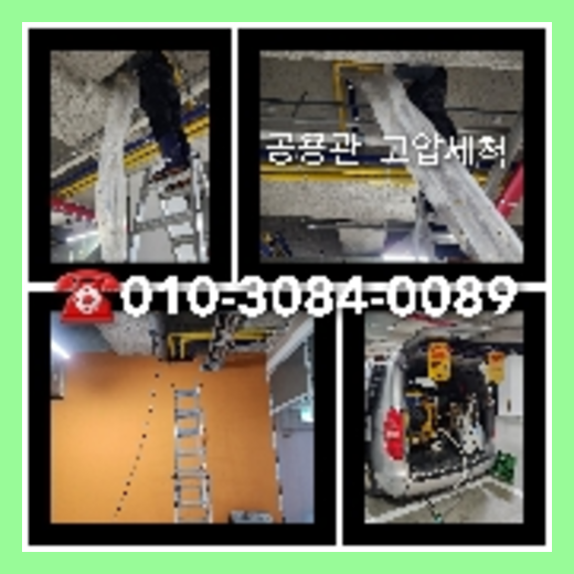 강북구 하수관청소 <a href=