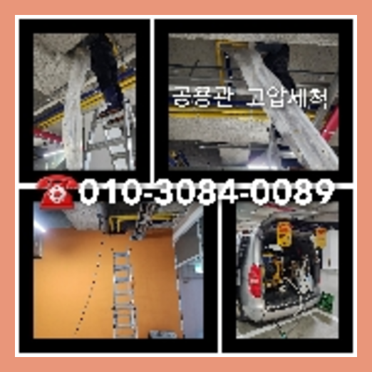 강남구 횡주관청소 <a href=